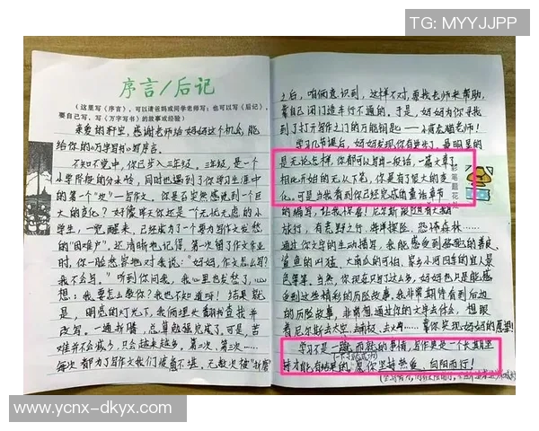 袁琦琦的成长之路与人生哲学探索：从平凡到卓越的心灵旅程