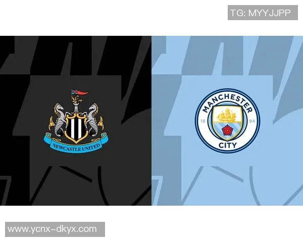 曼城与纽卡的比赛前瞻及胜负预测分析