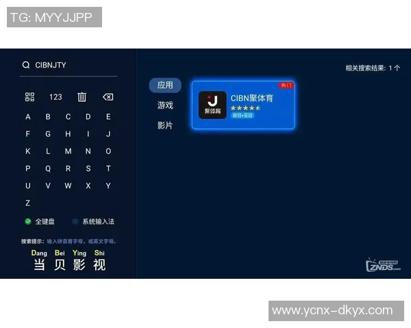 免费足球比赛直播软件推荐及观看渠道分享
