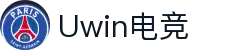 Uwin电竞 - 终极胜利,从此开始
